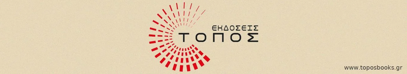 topos banner with link 56373c86