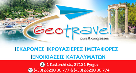 GEOTRAVEL 466 250 KLEISTO