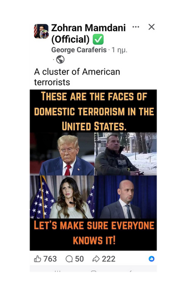 Mamdani Tramp 400x600 png