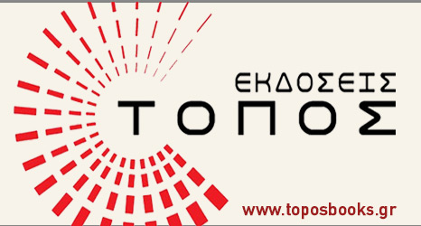 TOPOS 466 250 KLESITO