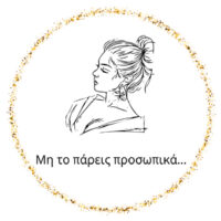 Σχόλιο συντάκτη