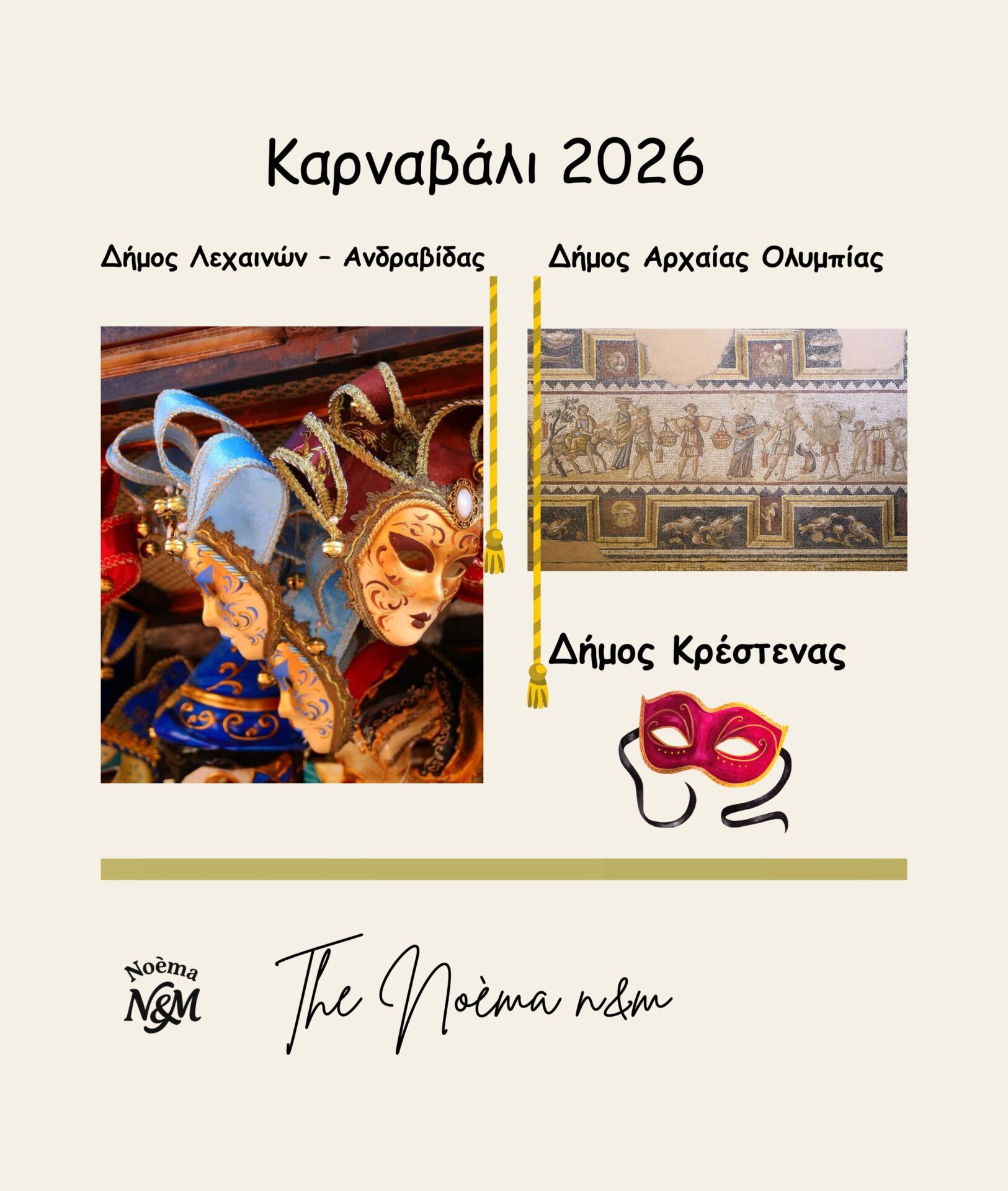 Events Feb ΙΙΙ 2026(2200 x 2600 px)