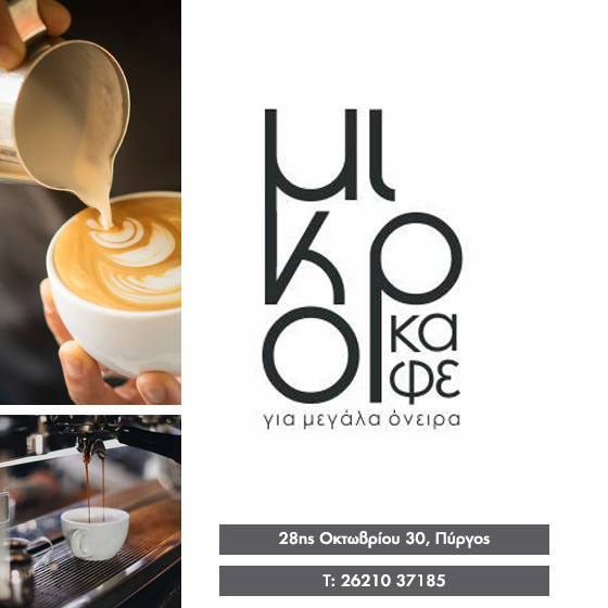 MIKRO KAFE 400 333