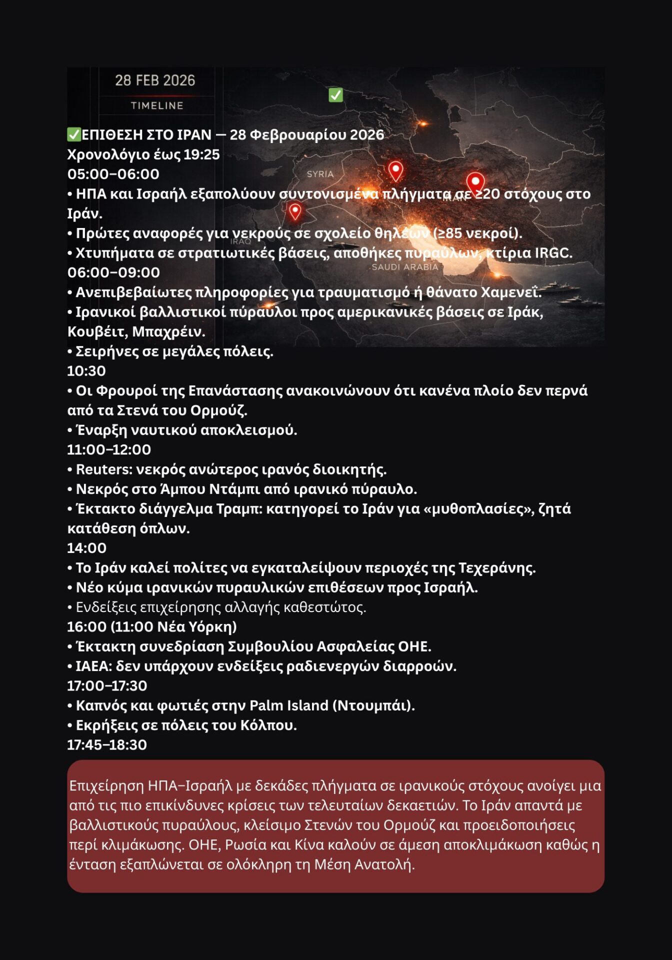 attack iran (1920 x 1200 px) (1400 x 2000 px)