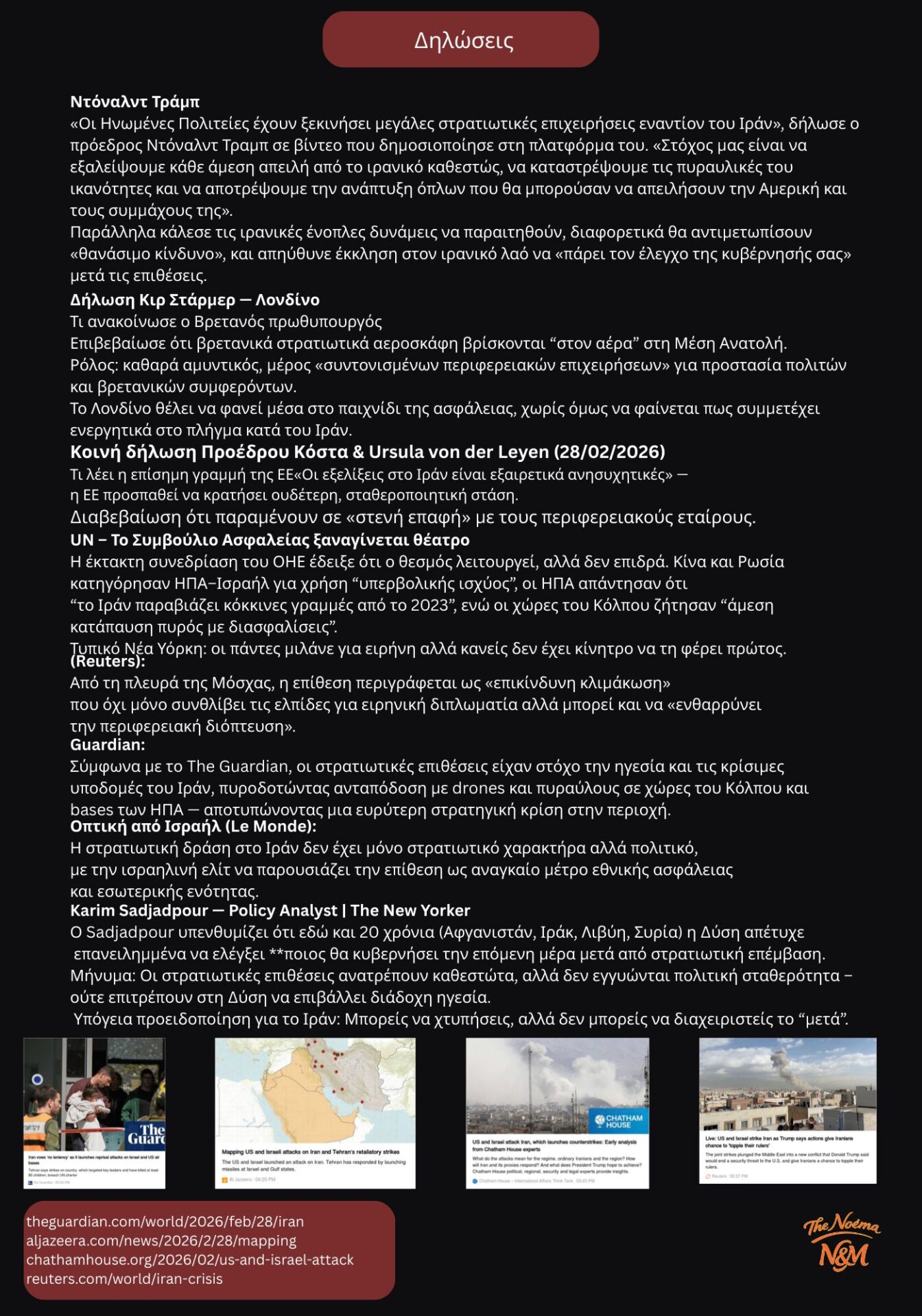 diloseis Iran (1920 x 1200 px) (1400 x 2000 px)