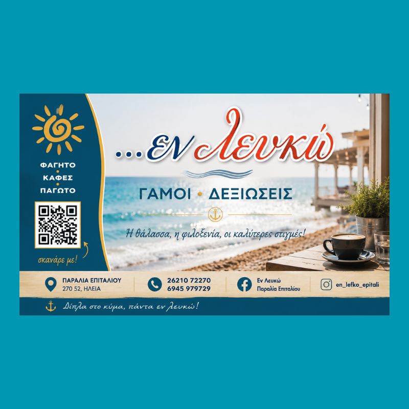 en leyko 800x800