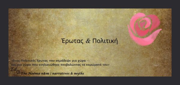 paok Vl XX (1700 x 800 px)