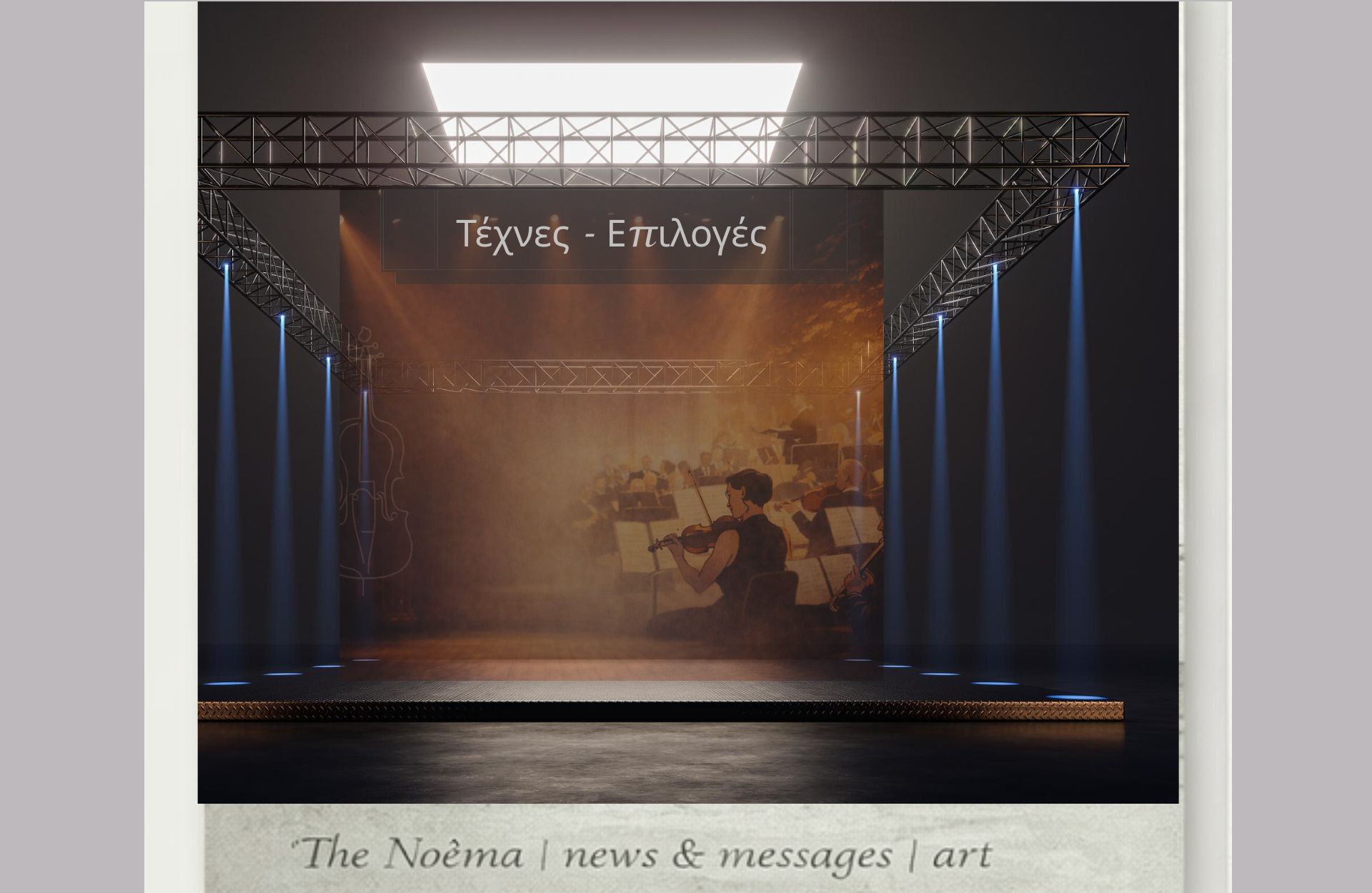 πολιτισμος (1920 x 1250 px)