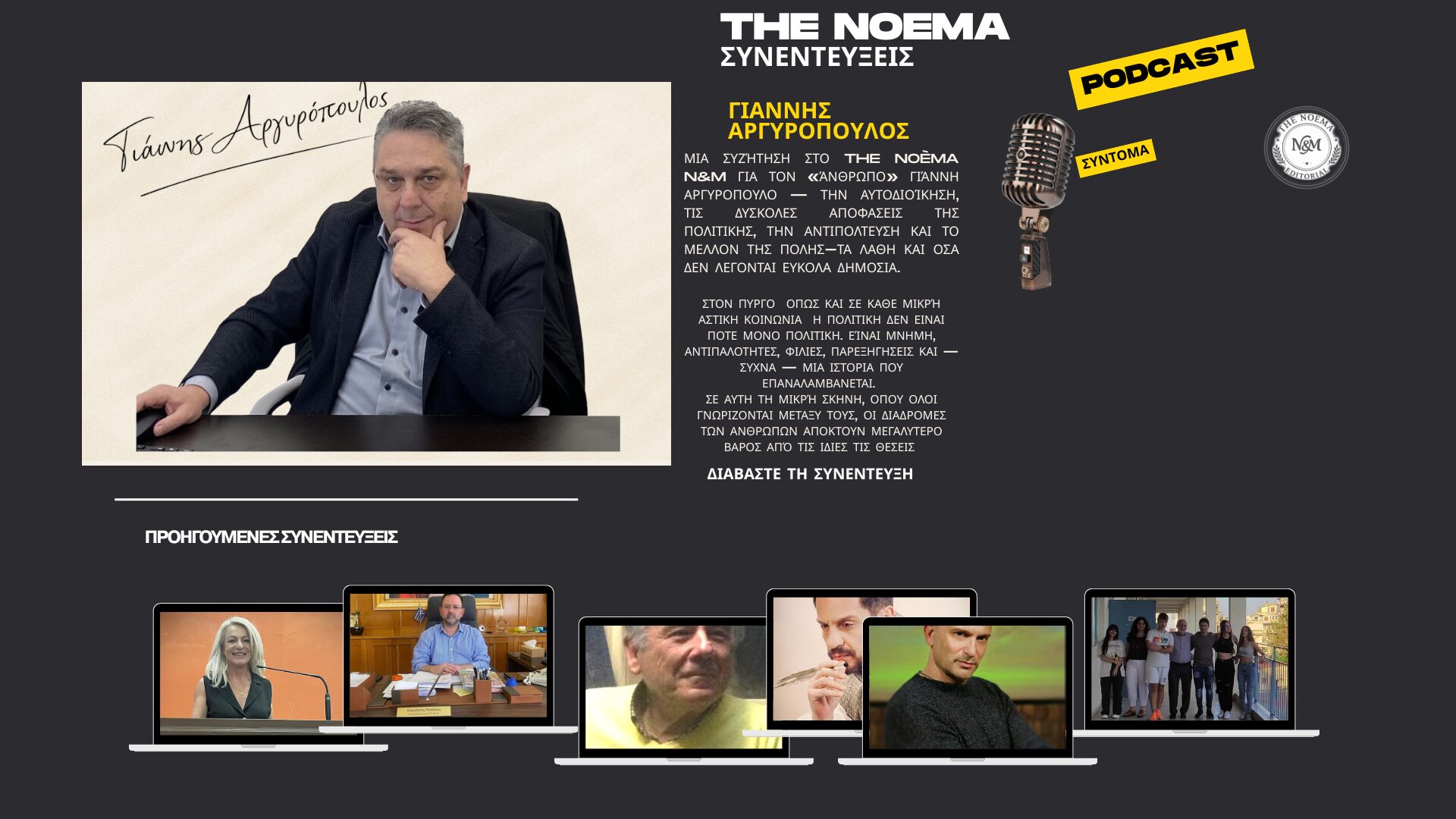 interviews main x (1920 x 1080 px)