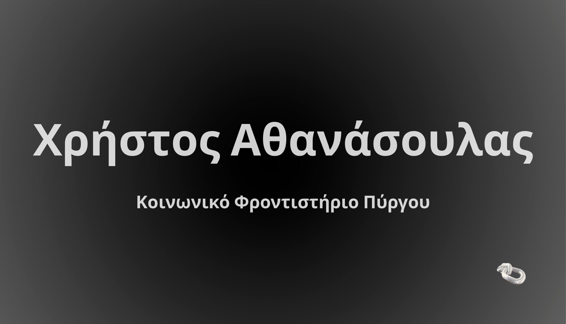 interviews χχ (1920 x 1100 px)