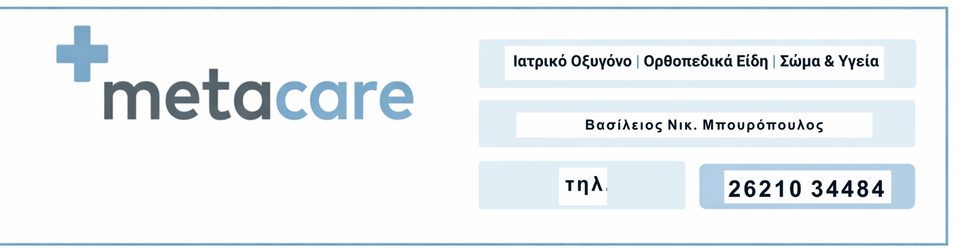 τοπιτζης 970χ250 (1920 x 1200 px) (970 x 250 px)