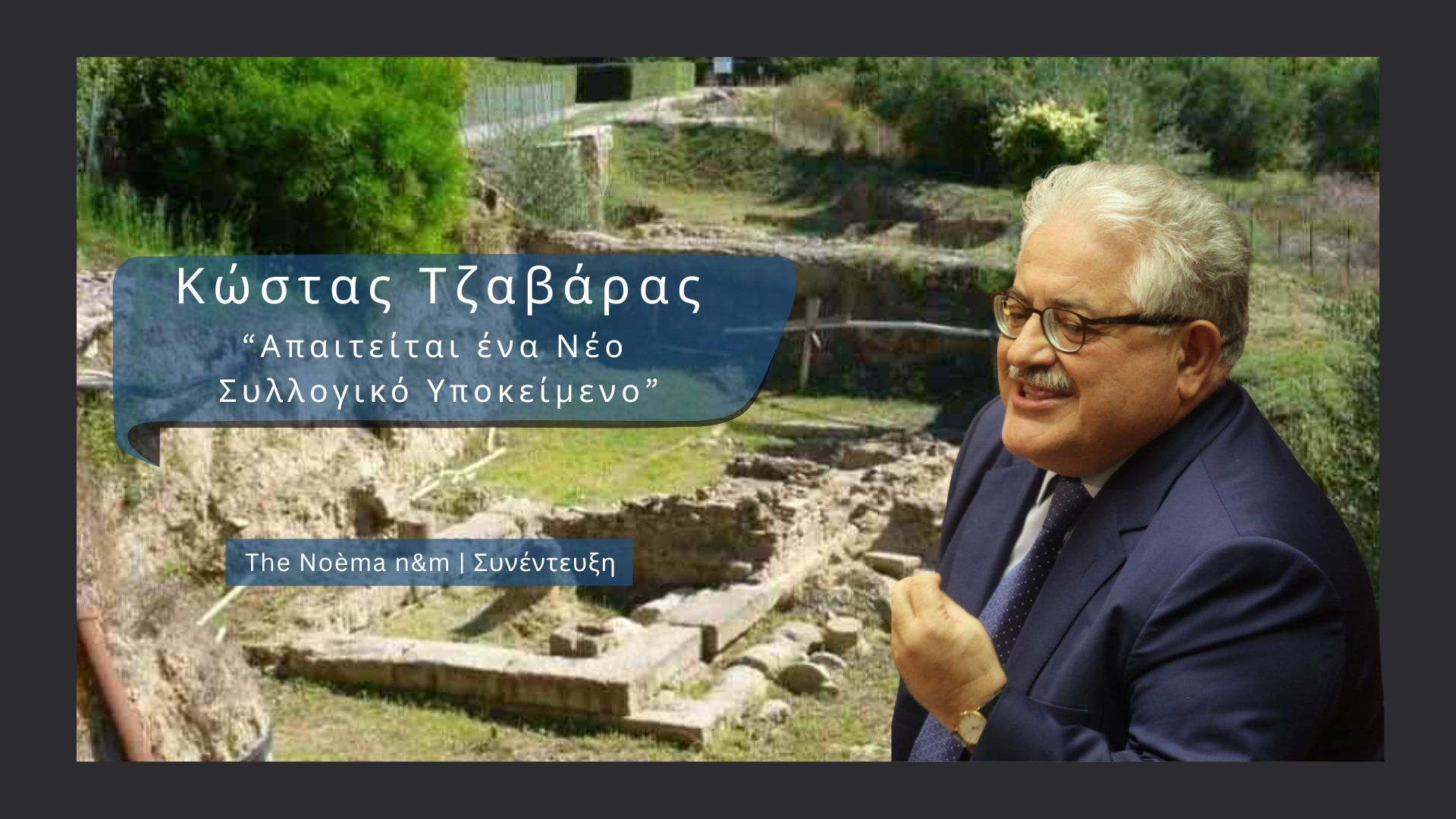 The Noèma n&m tzavaras xxx