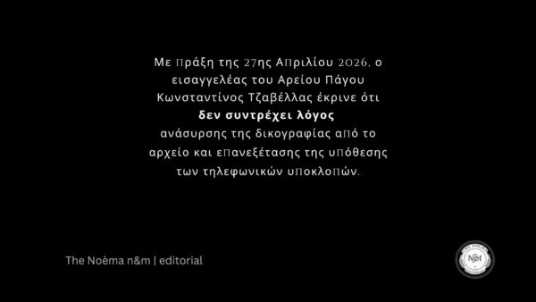 ypoklopes ii