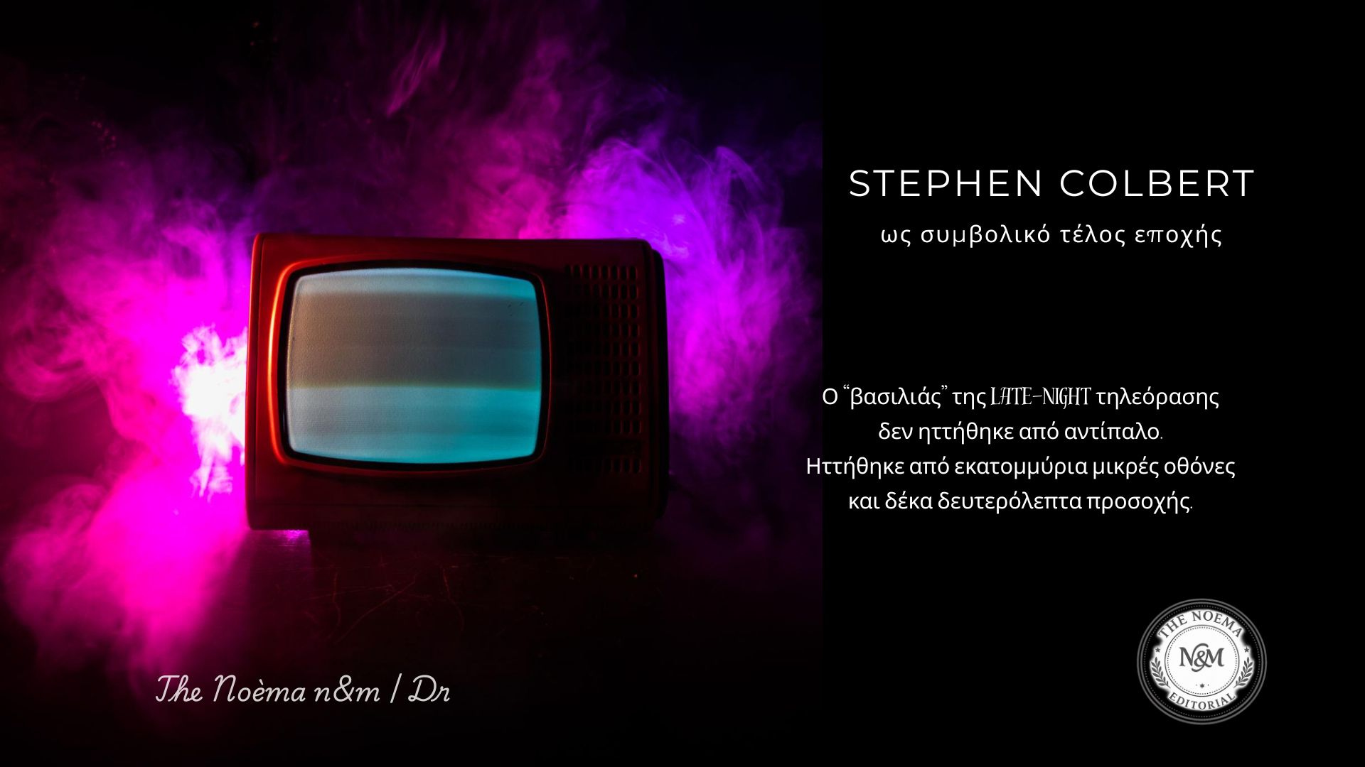 Stephen Colbert