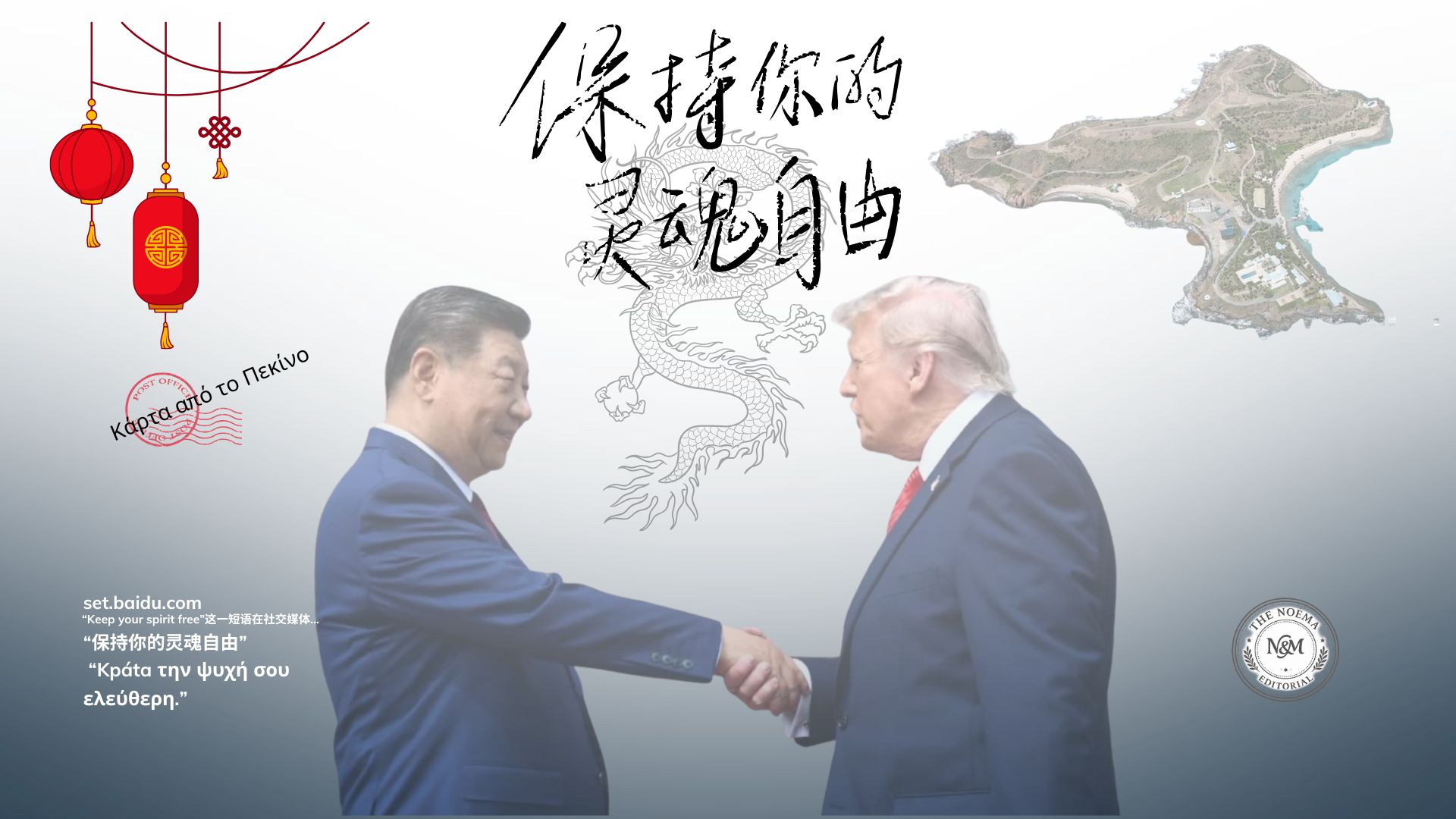 Xi
