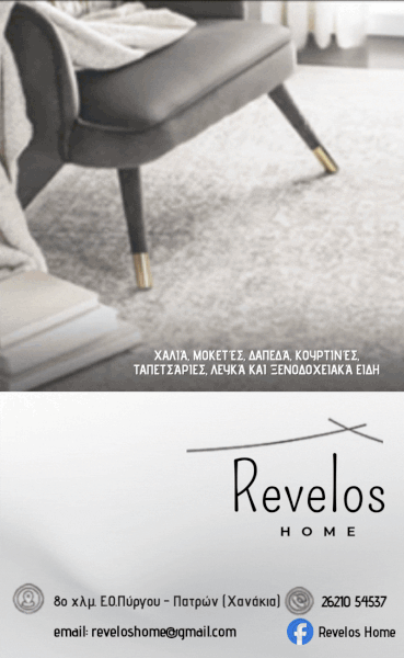 revelos gif x (800 x 1300 px)