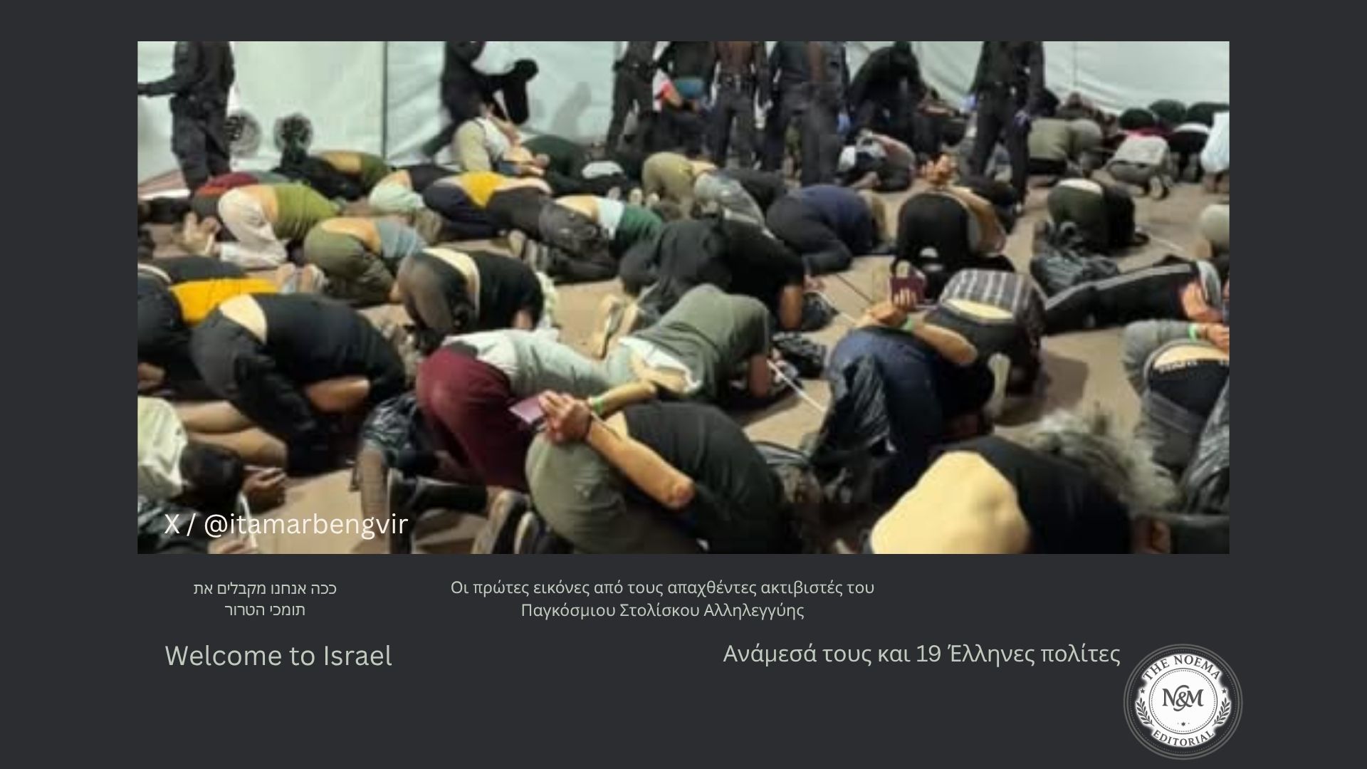 Χ @itamarbengvir