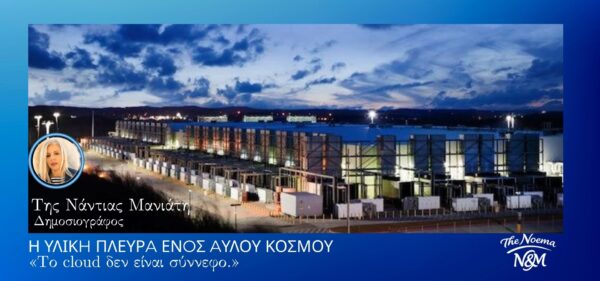 Η υλική πλευρά ενός άυλου κόσμου