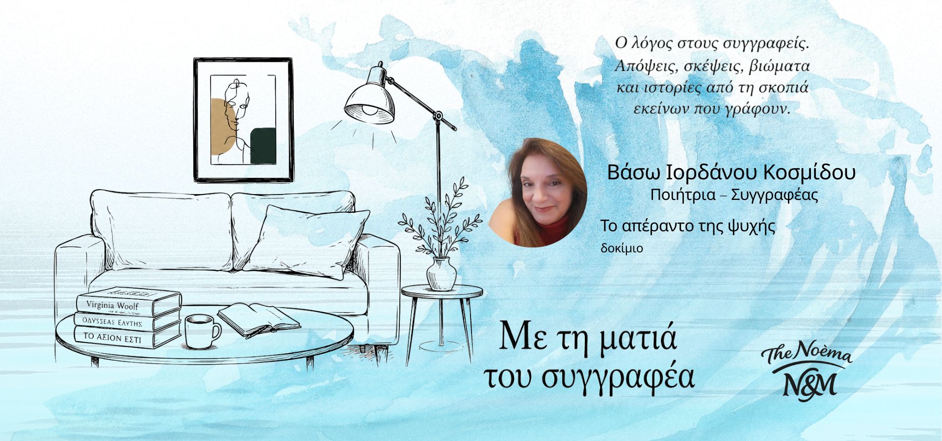 Bas0 kosmidou