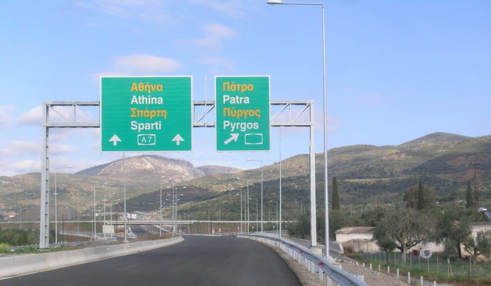 dromos