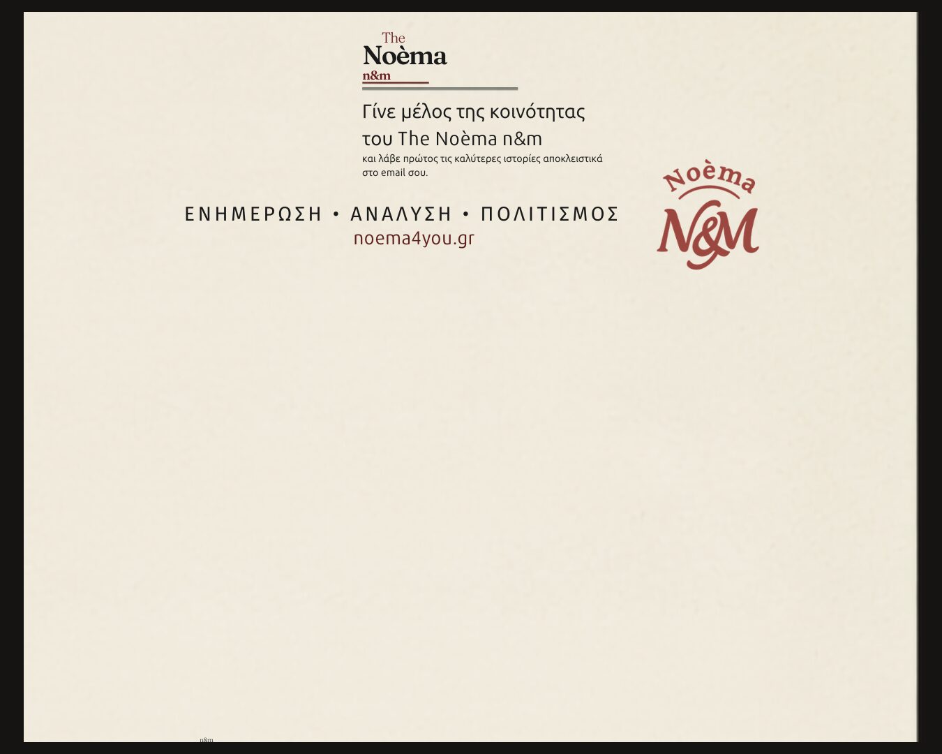 noema4you.gr 3 (600 x 800 px) (1350 x 1080 px)