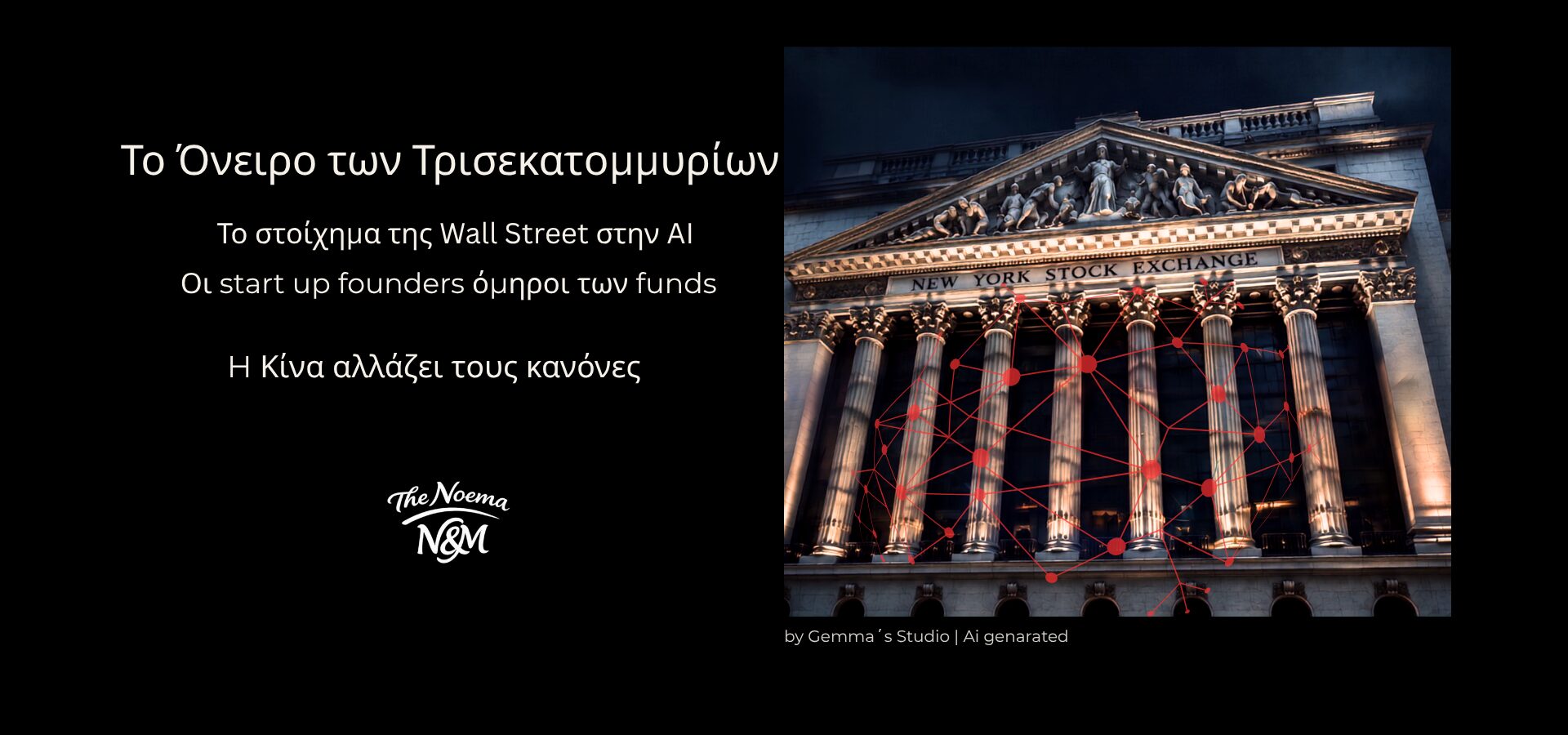 wall st ai hero