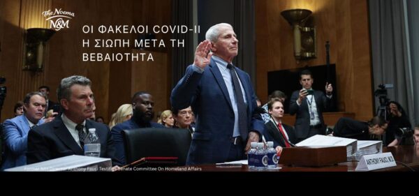 Former NIH Director Anthony Fauci Testifies Senate Committee On Homeland Affairs (1920 x 900 px) x