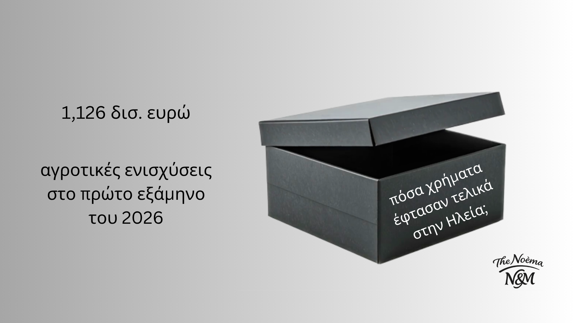 mavro kouti x