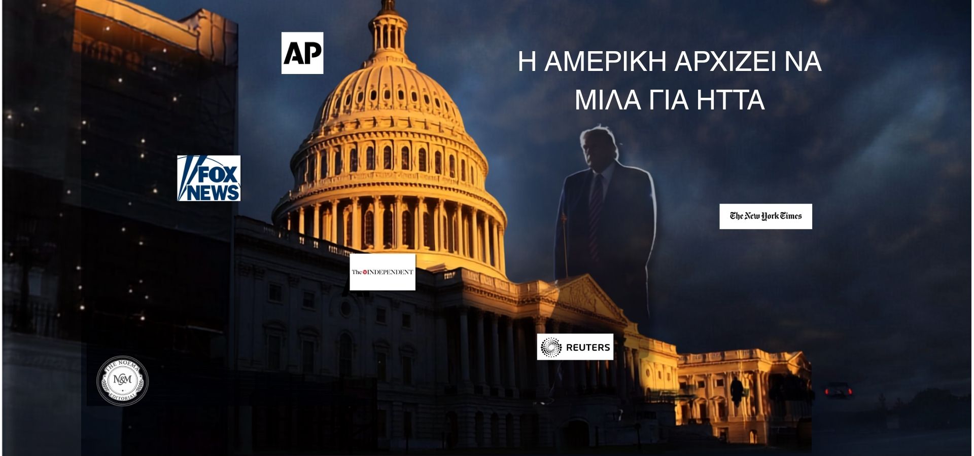 usa deep state 1