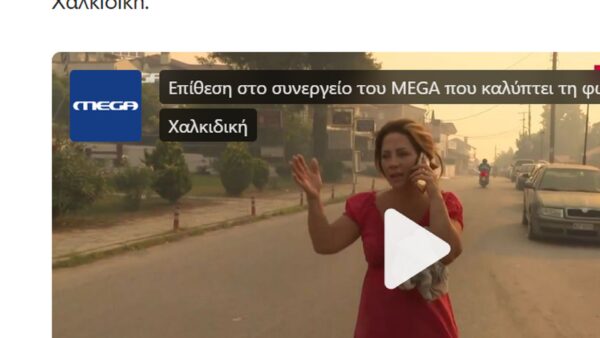 xalkidiki megajournalist noema hero 1920x1080