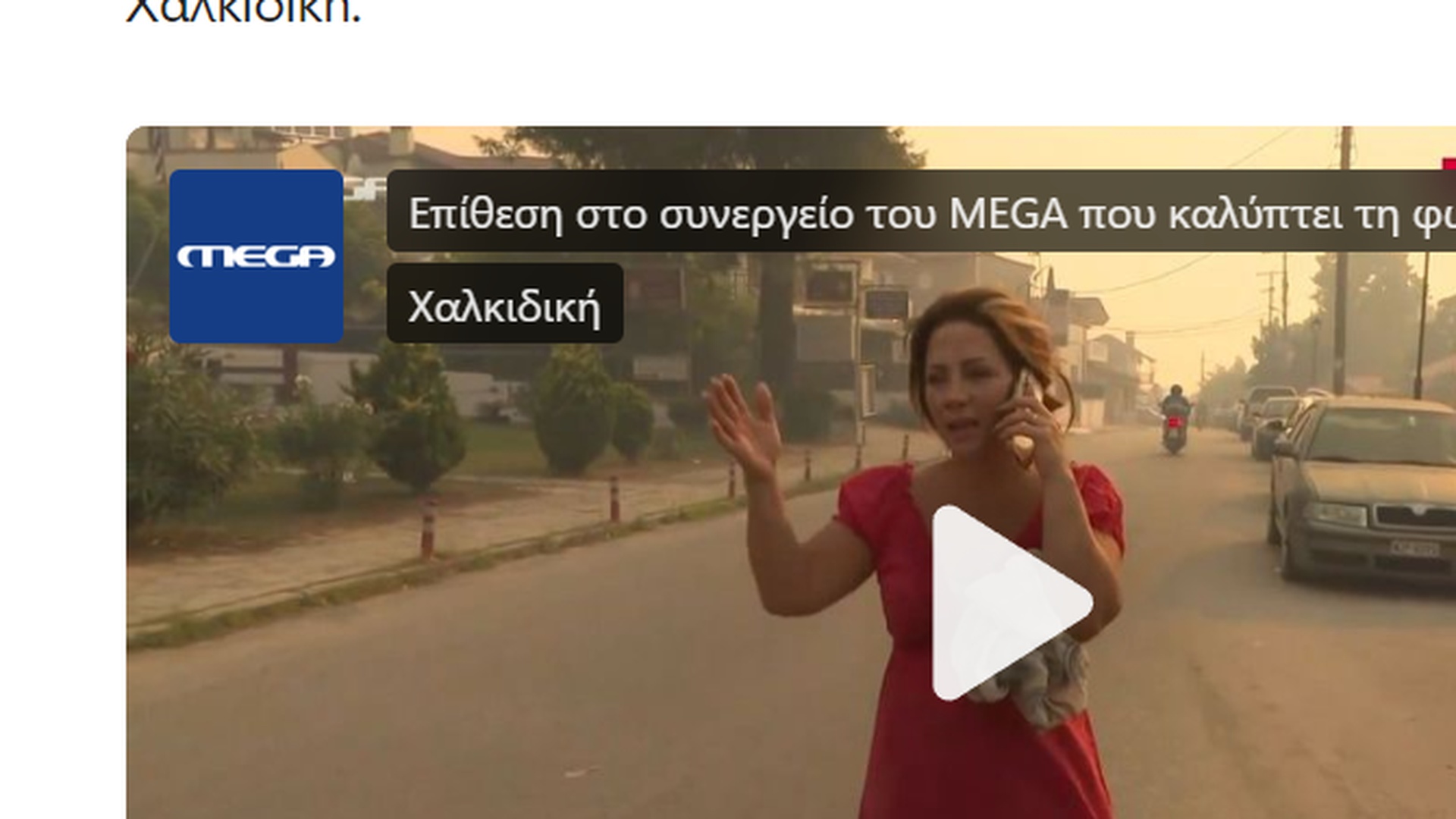 xalkidiki megajournalist noema hero 1920x1080