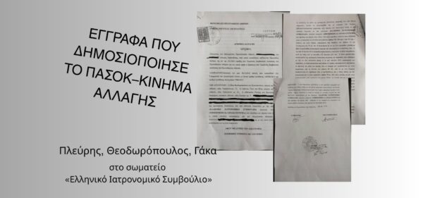 pasok plevris