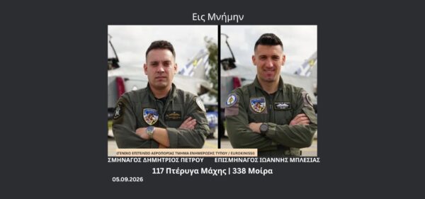 (ΓΕΝΙΚΟ ΕΠΙΤΕΛΕΙΟ ΑΕΡΟΠΟΡΙΑΣ ΤΜΗΜΑ ΕΝΗΜΕΡΩΣΗΣ ΤΥΠΟΥ EUROKINISSI)