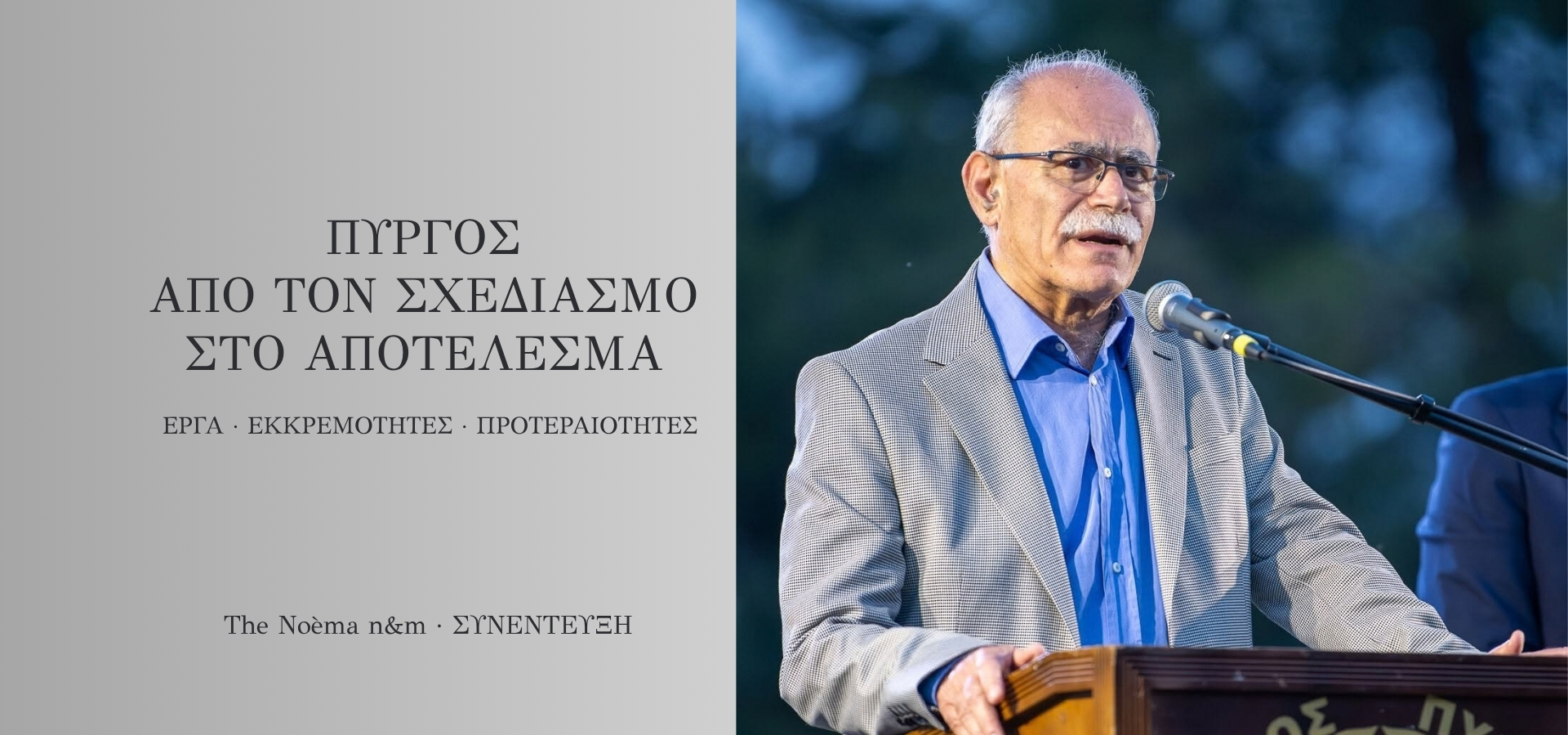 Ο δήμαρχος Πύργου Στάθης Καννής στο βήμα ομιλίας.